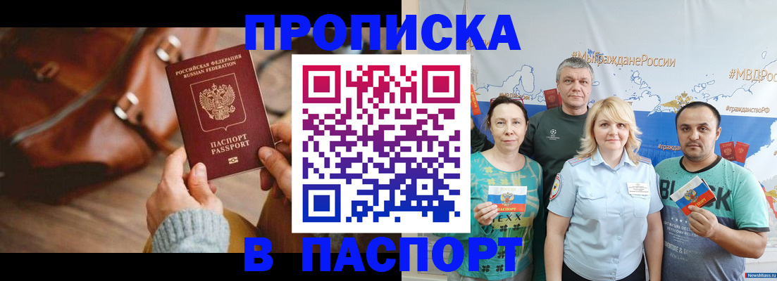 временная регистрация собственник в Кандалакше