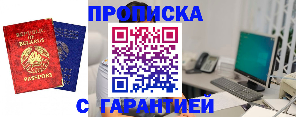 прописка от собственника в Кандалакше