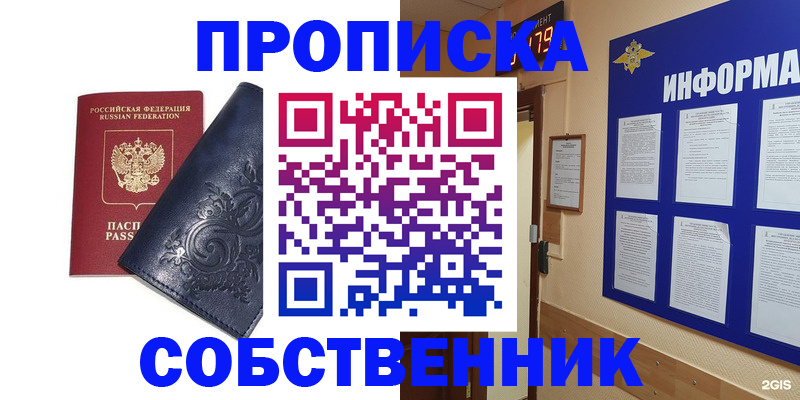 пропишу в квартире в Кандалакше